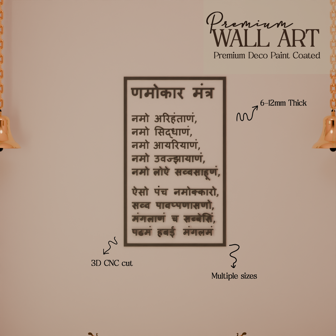 Namokar Mahamantra Wall Decor - 24x40 Inches