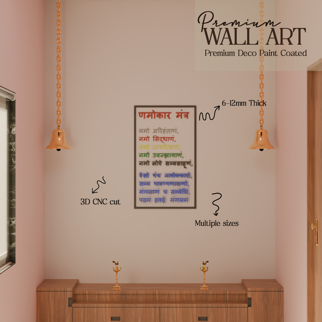 Namaskar Mahamantra Wall Decor