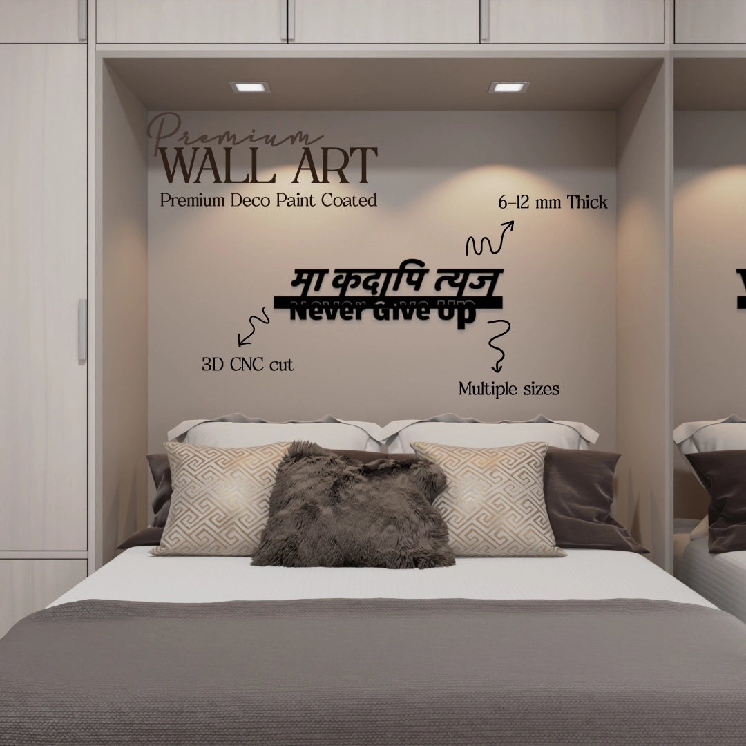 Metafurn Never Give Up Quote wall art for home
