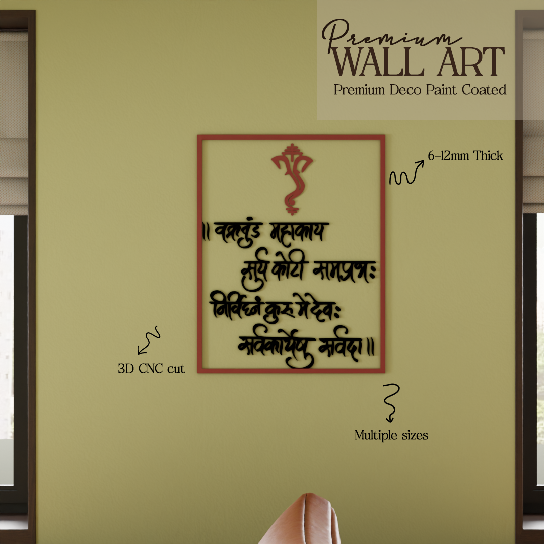 Ganesh Mantra Wall Decor
