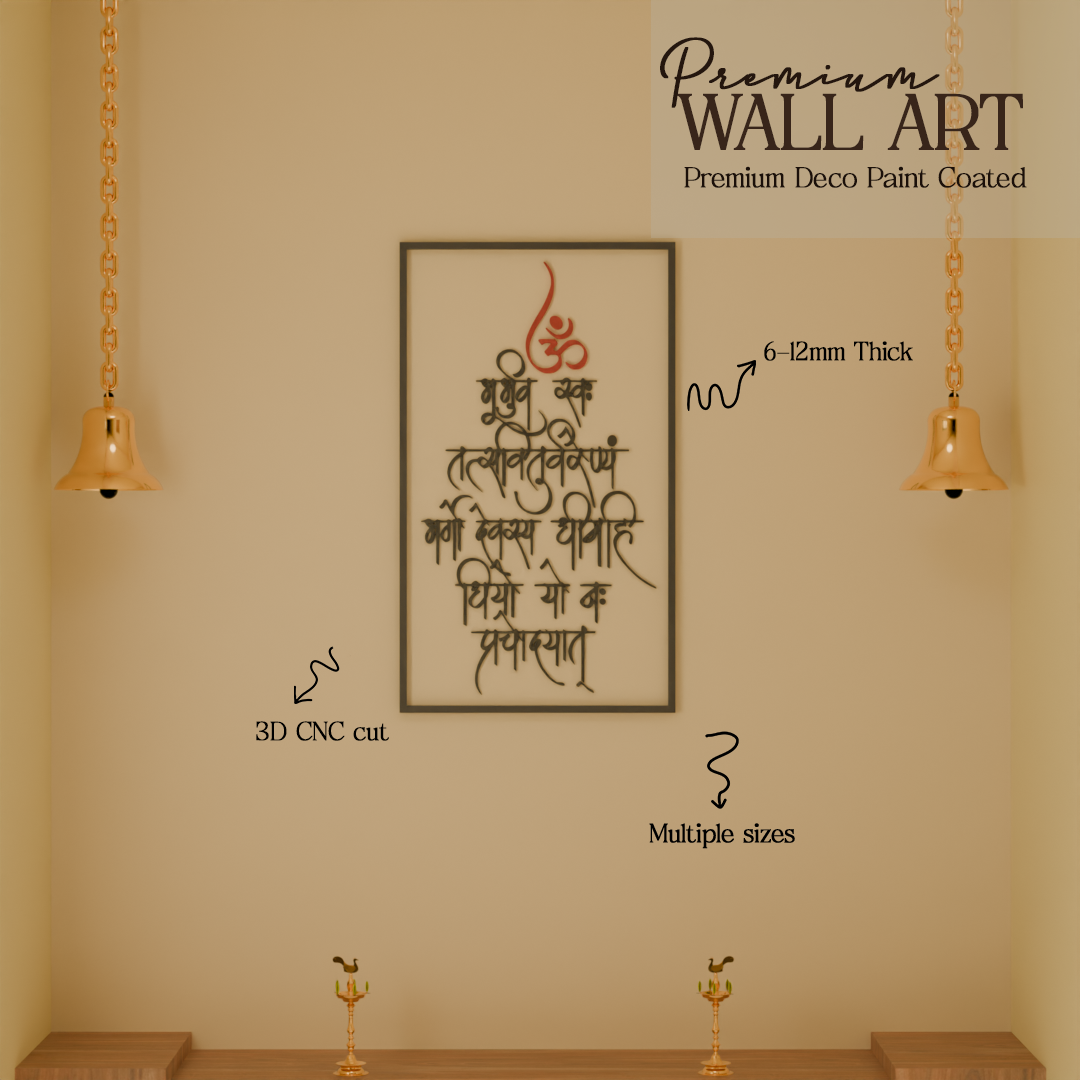 Gayatri Mantra Wall Decor