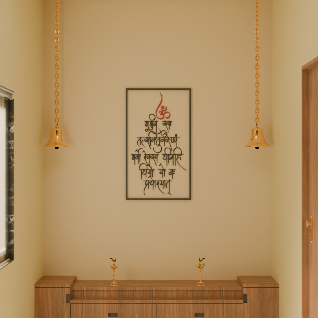 Gayatri Mantra Wall Decor