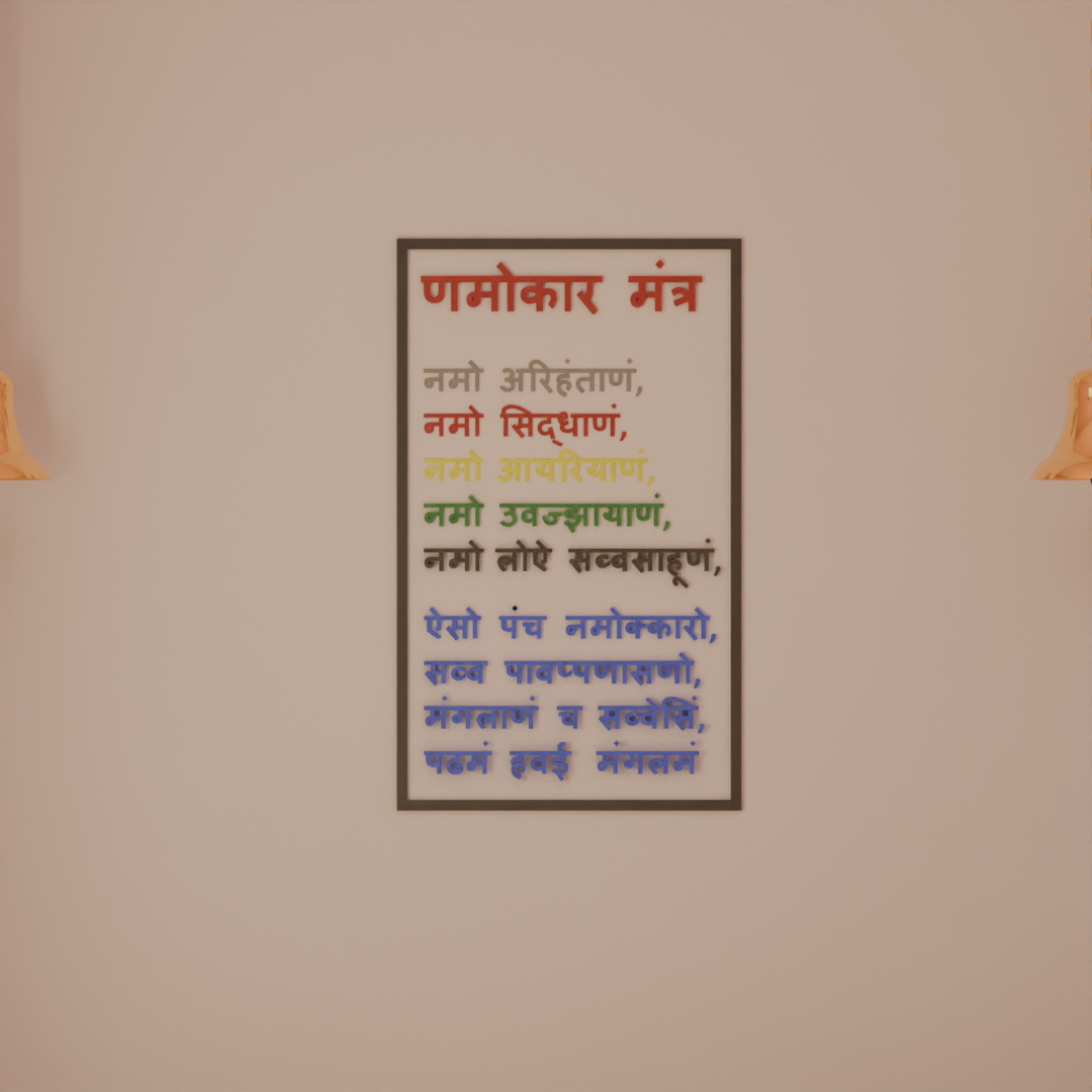Namokar Mahamantra Wall Decor - 24x40 Inches