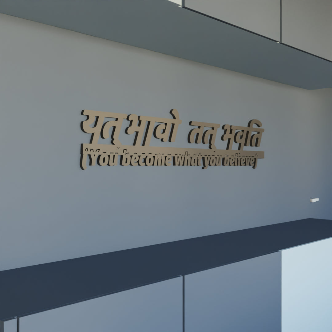 Inspirational You Become What You Believe wall hanging for home