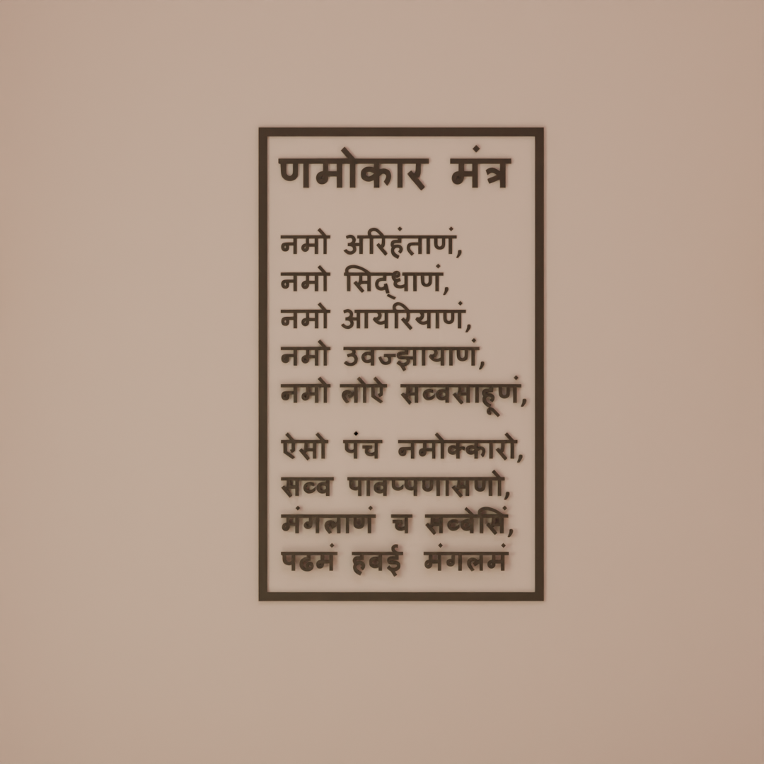 Namaskar Mahamantra Wall Decor