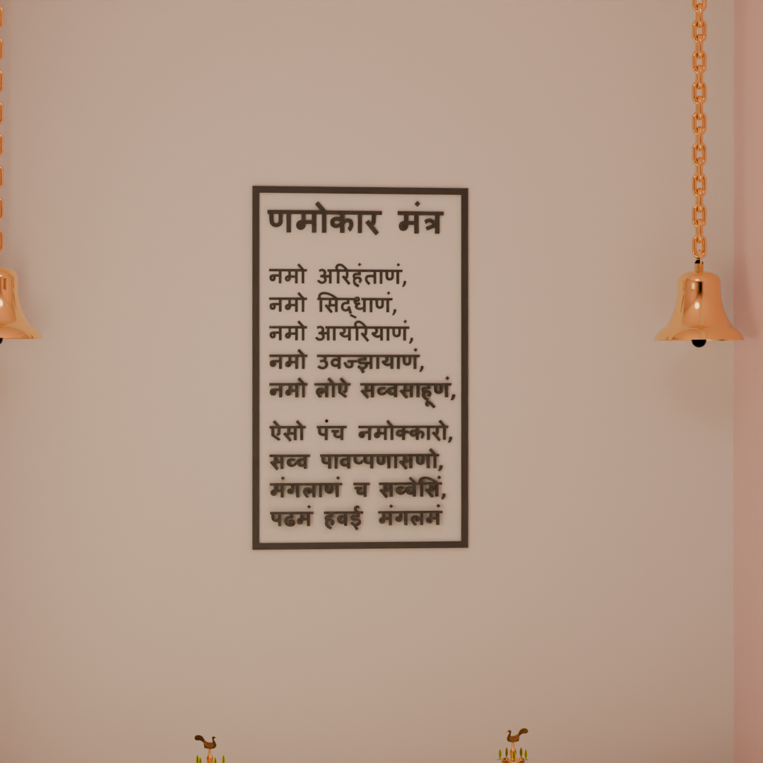 Namaskar Mahamantra Wall Decor