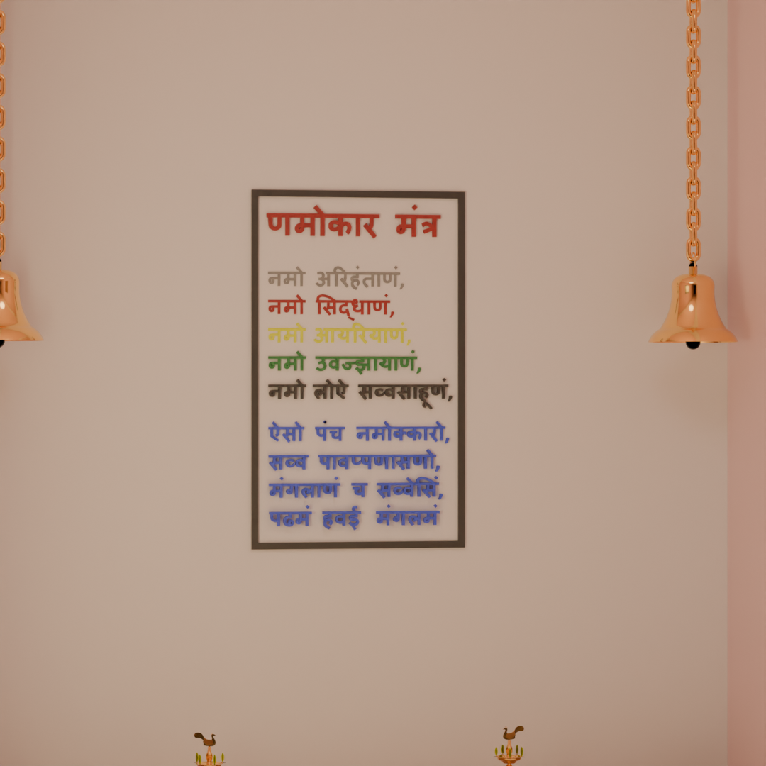 Namaskar Mahamantra Wall Decor
