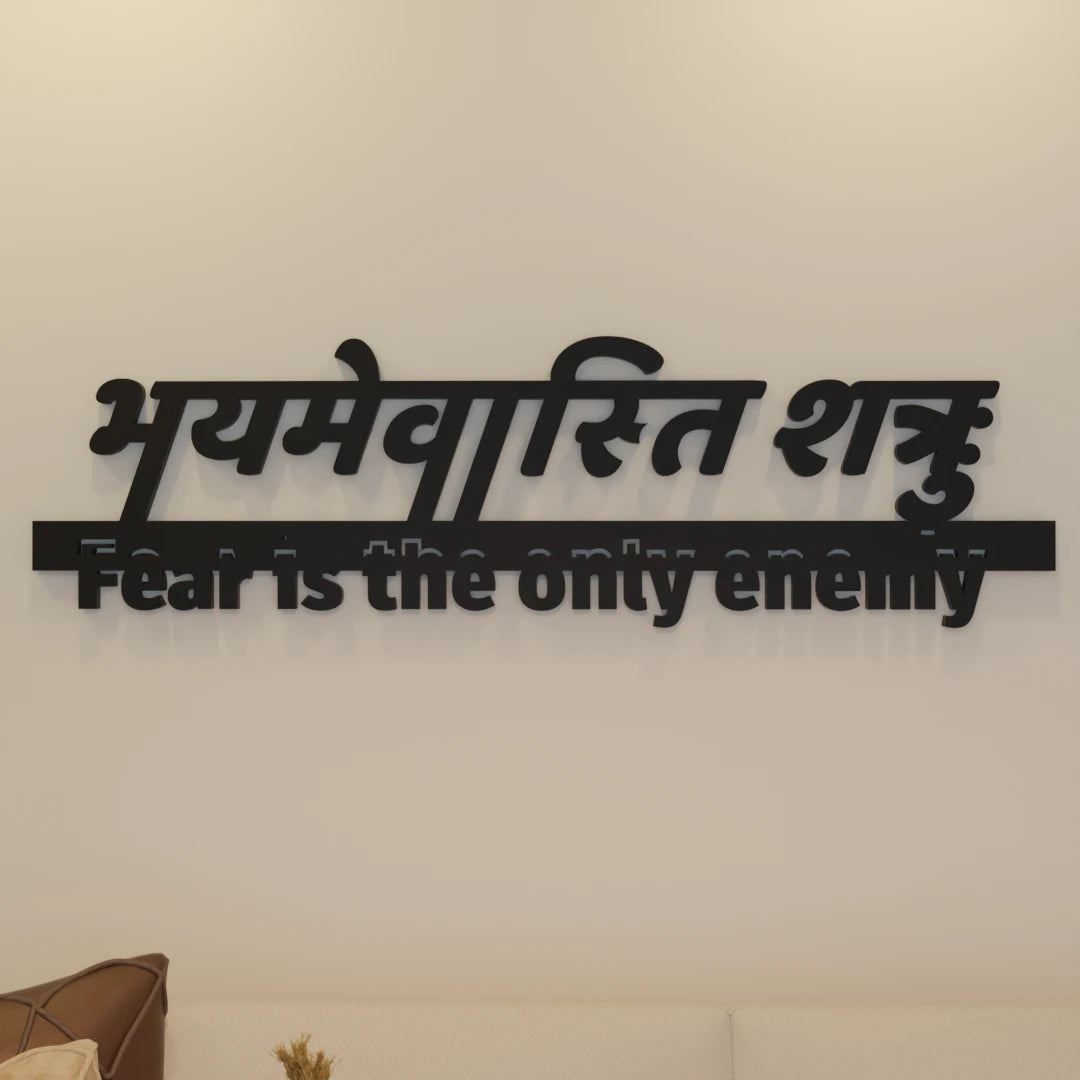 Modern Fear is the Only Enemy decor by Metafurn
