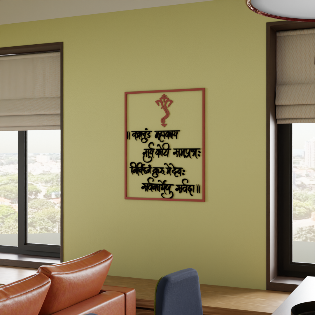 Ganesh Mantra Wall Decor